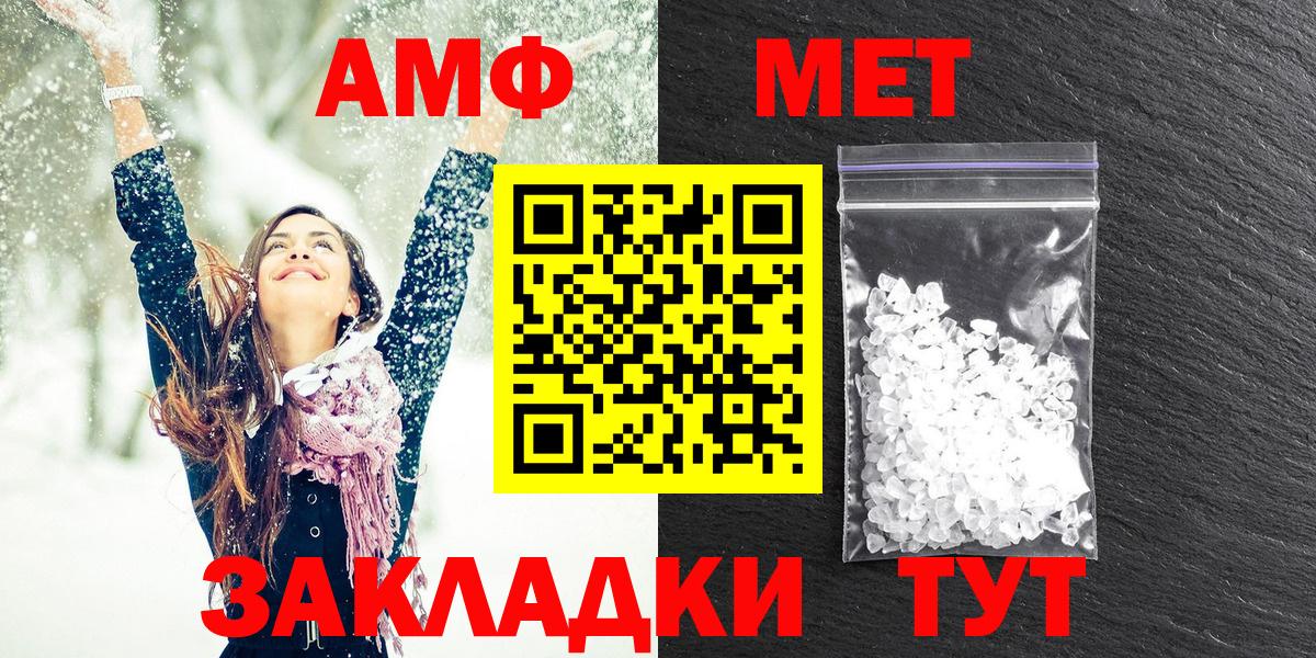 Амфетамин Premium Удомля