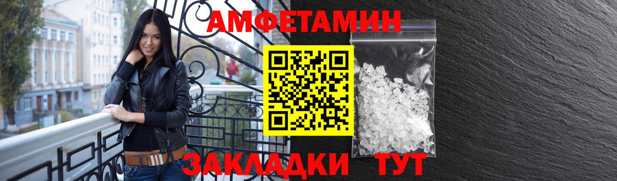 Удомля  Амфетамин  АМФЕТАМИН  Amphetamine 97%  Вход с VPN 