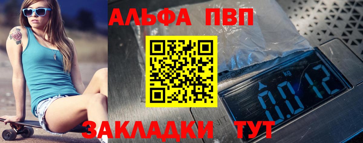 APVP мука Удомля