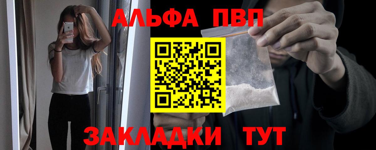 A PVP Соль  Alpha PVP СК  дарнет шоп  Удомля  Вход с VPN 