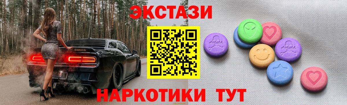 ЭКСТАЗИ ешки Удомля