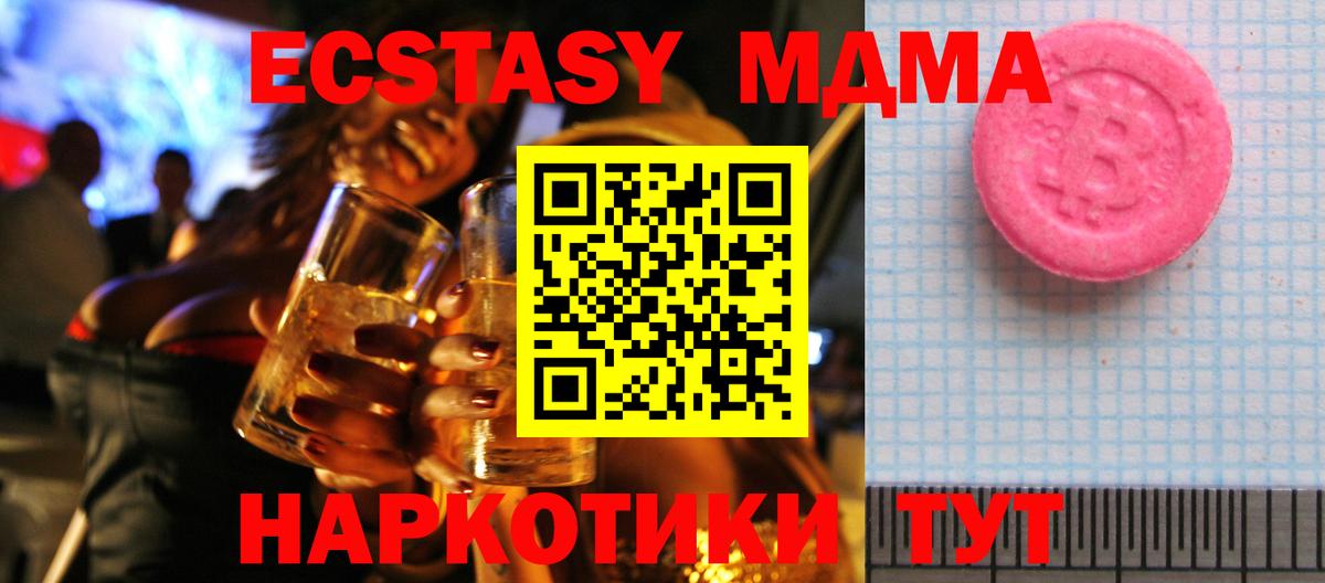 Удомля  Ecstasy Cube  Экстази mix  Вход с VPN 