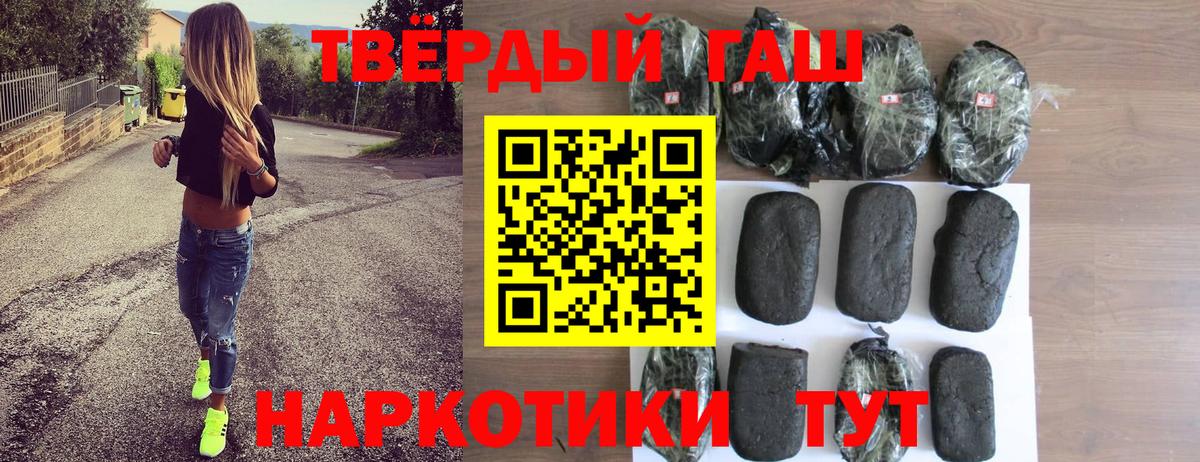 ГАШИШ хэш Удомля