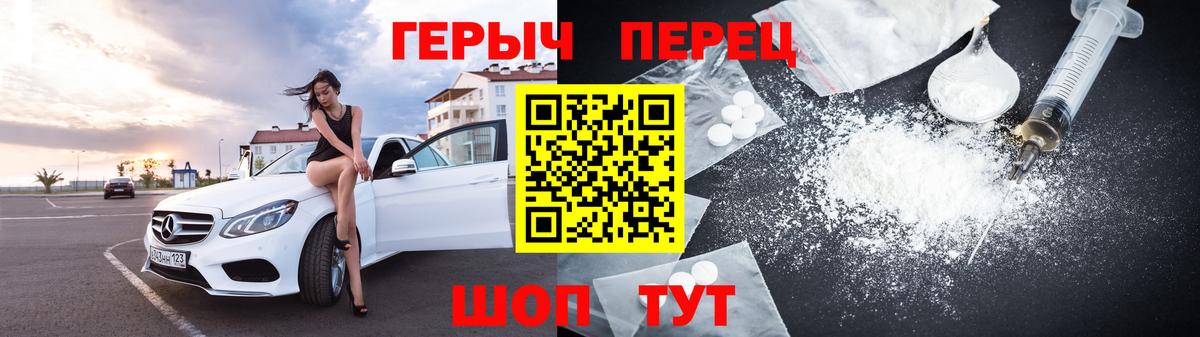 ГЕРОИН Афган  Вход с VPN  Удомля 