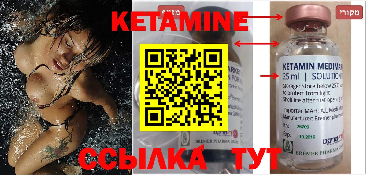 мега как войти  Вход с VPN  Удомля  Кетамин ketamine 