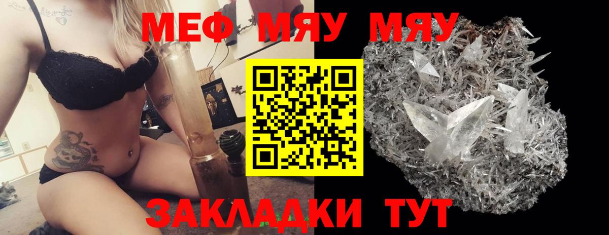 Удомля  МЯУ-МЯУ  сколько стоит  МЕФ VHQ  Мефедрон VHQ  Вход с VPN 