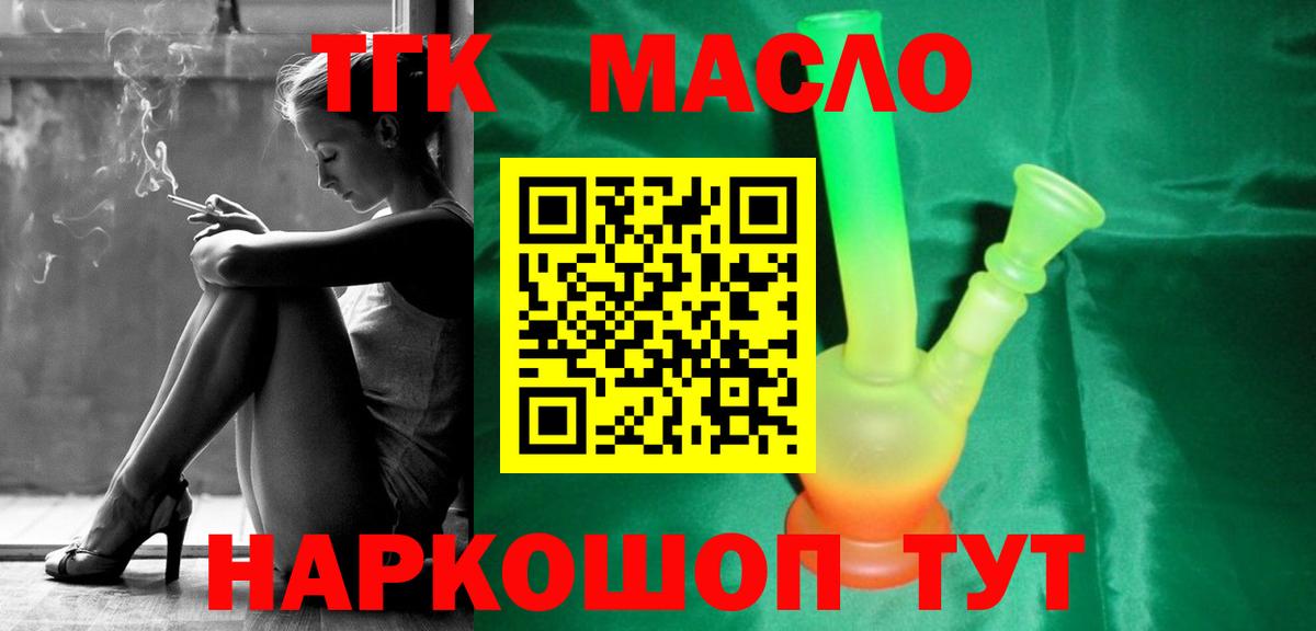 ТГК Wax Удомля