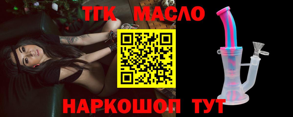 blacksprut зеркало  ТГК жижа  ТГК вейп  Вход с VPN  Удомля 