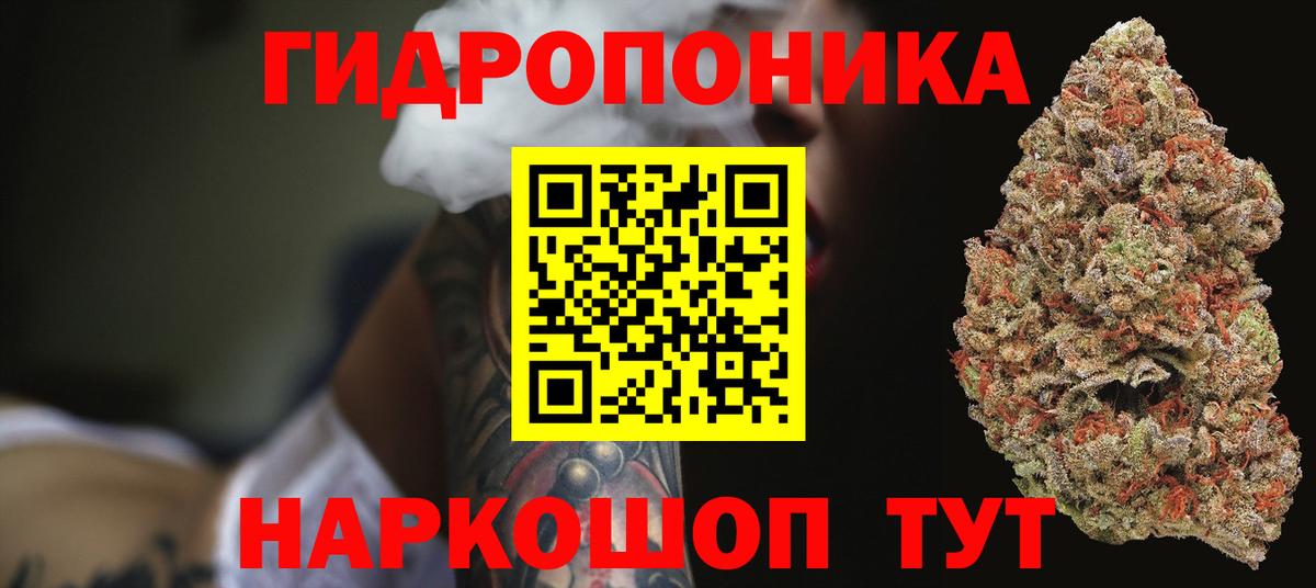 Бошки Шишки Ganja  Вход с VPN  Канабис OG Kush  Удомля  Марихуана марихуана 